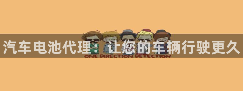 优发国际登录l8