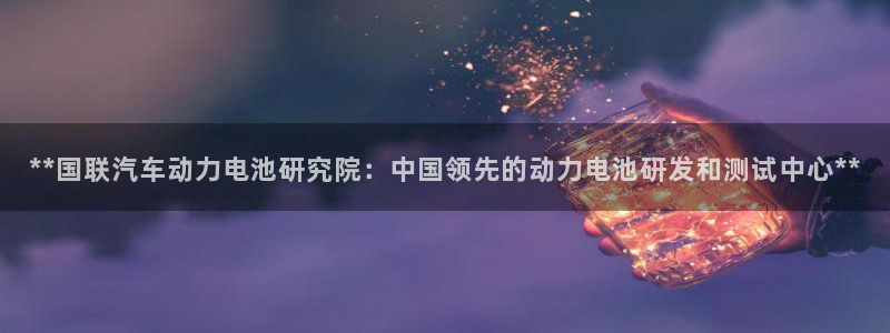 优发国际平台u8